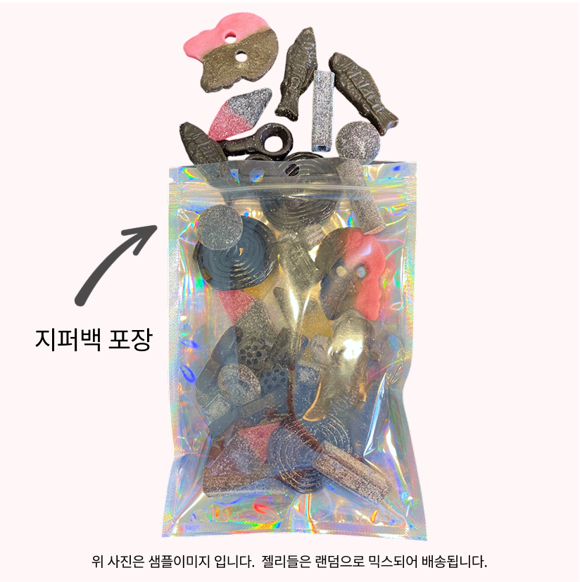 Salty & Liquorice 믹스 200g